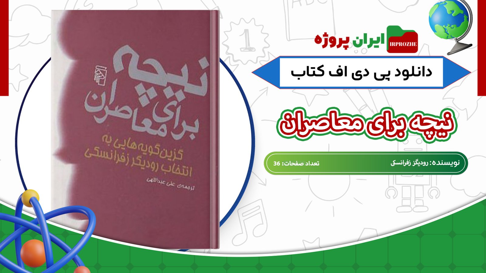 دانلود کتاب نیچه برای معاصران رودیگز زفرانسکی 36 صفحه 