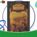 دانلود-کتاب-نیکلاس-نیکلبی-چارلز-دیکنز-