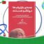 دانلود-کتاب-همه-بازاریاب-ها-دروغگو-هستند-ست-گادین-