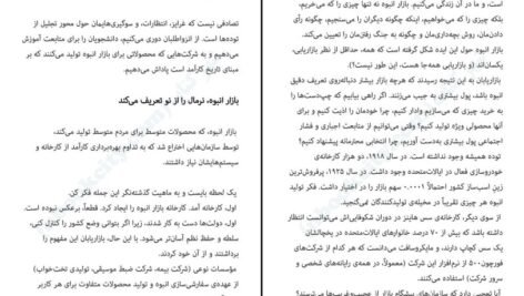 دانلود کتاب همه ما عجیب و غریبیم ست گادین ۹۶ صفحه PDF