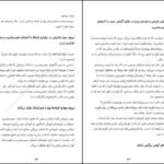دانلود کتاب همه ما عجیب و غریبیم ست گادین ۹۶ صفحه PDF