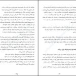 دانلود کتاب همه ما عجیب و غریبیم ست گادین ۹۶ صفحه PDF