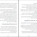 دانلود کتاب همه ما عجیب و غریبیم ست گادین ۹۶ صفحه PDF