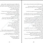 دانلود کتاب همه‌ی نام ها ژوزه ساراماگو ۱۹۹ صفحه PDF