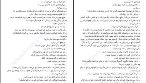 دانلود کتاب همه‌ی نام ها ژوزه ساراماگو ۱۹۹ صفحه PDF