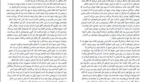 دانلود کتاب همه‌ی نام ها ژوزه ساراماگو ۱۹۹ صفحه PDF
