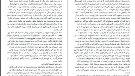 دانلود کتاب همه‌ی نام ها ژوزه ساراماگو ۱۹۹ صفحه PDF