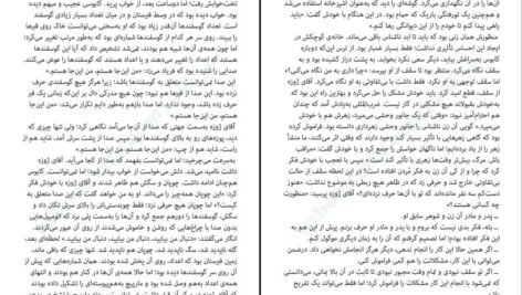 دانلود کتاب همه‌ی نام ها ژوزه ساراماگو ۱۹۹ صفحه PDF