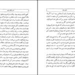 دانلود کتاب واترینگ هایتز امیلی برونته ۲۴۲ صفحه PDF