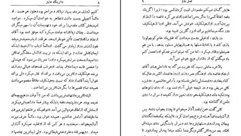 دانلود کتاب واترینگ هایتز امیلی برونته ۲۴۲ صفحه PDF