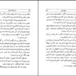 دانلود کتاب واترینگ هایتز امیلی برونته ۲۴۲ صفحه PDF