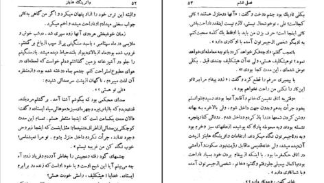 دانلود کتاب واترینگ هایتز امیلی برونته ۲۴۲ صفحه PDF