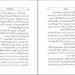دانلود کتاب واترینگ هایتز امیلی برونته ۲۴۲ صفحه PDF
