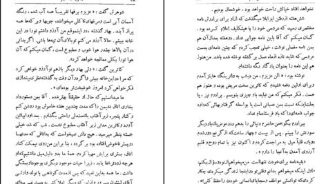 دانلود کتاب واترینگ هایتز امیلی برونته ۲۴۲ صفحه PDF
