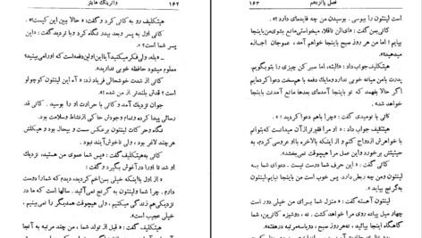 دانلود کتاب واترینگ هایتز امیلی برونته ۲۴۲ صفحه PDF