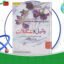 دانلود-کتاب-وانیل-و-شکلات-ازووا-کاساتی-مودینیانی