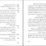 دانلود کتاب ژاندارک برنارد شاو ۲۱۵ صفحه PDF