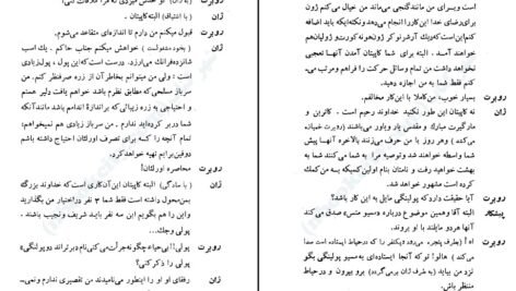 دانلود کتاب ژاندارک برنارد شاو ۲۱۵ صفحه PDF