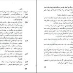 دانلود کتاب ژاندارک برنارد شاو ۲۱۵ صفحه PDF