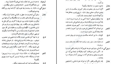 دانلود کتاب ژاندارک برنارد شاو ۲۱۵ صفحه PDF