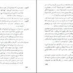 دانلود کتاب ژاندارک برنارد شاو ۲۱۵ صفحه PDF