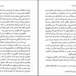 دانلود کتاب گوبسک رباخوار اونوره دوبالزاک ۱۷۳ صفحه PDF