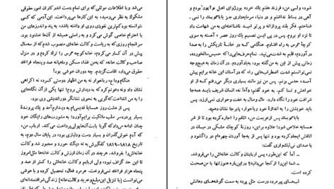 دانلود کتاب گوبسک رباخوار اونوره دوبالزاک ۱۷۳ صفحه PDF