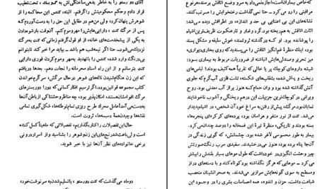 دانلود کتاب گوبسک رباخوار اونوره دوبالزاک ۱۷۳ صفحه PDF
