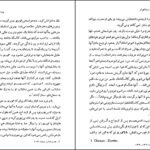 دانلود کتاب گوبسک رباخوار اونوره دوبالزاک ۱۷۳ صفحه PDF
