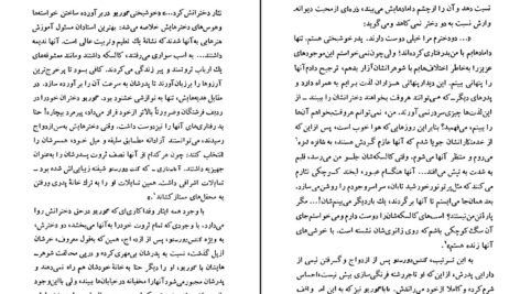 دانلود کتاب گوبسک رباخوار اونوره دوبالزاک ۱۷۳ صفحه PDF