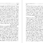 دانلود کتاب دمیان هرمان هسه ۲۳۷ صفحه PDF