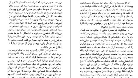 دانلود کتاب دمیان هرمان هسه ۲۳۷ صفحه PDF