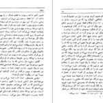 دانلود کتاب دمیان هرمان هسه ۲۳۷ صفحه PDF