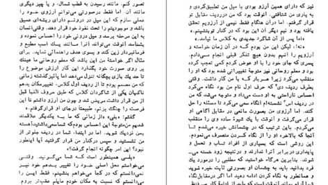 دانلود کتاب دمیان هرمان هسه ۲۳۷ صفحه PDF
