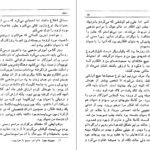 دانلود کتاب دمیان هرمان هسه ۲۳۷ صفحه PDF
