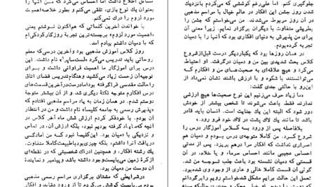 دانلود کتاب دمیان هرمان هسه ۲۳۷ صفحه PDF