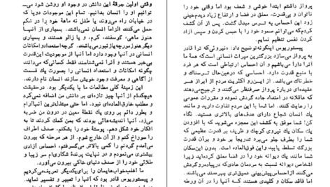 دانلود کتاب دمیان هرمان هسه ۲۳۷ صفحه PDF