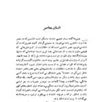 دانلود کتاب سودوم و گومورا نیکوس کازانتزاکیس ۱۳۵ صفحه PDF