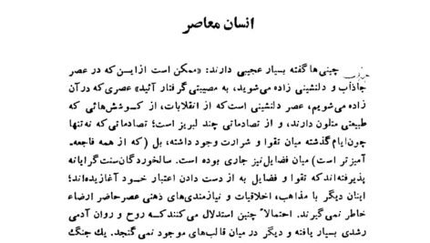 دانلود کتاب سودوم و گومورا نیکوس کازانتزاکیس ۱۳۵ صفحه PDF