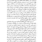 دانلود کتاب سودوم و گومورا نیکوس کازانتزاکیس ۱۳۵ صفحه PDF