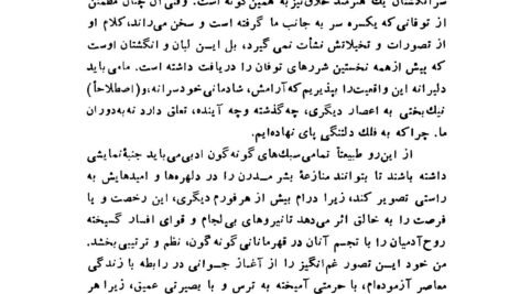 دانلود کتاب سودوم و گومورا نیکوس کازانتزاکیس ۱۳۵ صفحه PDF
