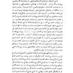دانلود کتاب سودوم و گومورا نیکوس کازانتزاکیس ۱۳۵ صفحه PDF