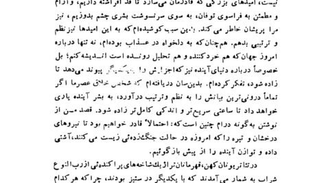 دانلود کتاب سودوم و گومورا نیکوس کازانتزاکیس ۱۳۵ صفحه PDF