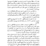 دانلود کتاب سودوم و گومورا نیکوس کازانتزاکیس ۱۳۵ صفحه PDF