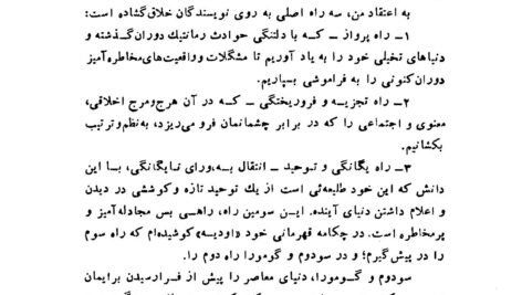 دانلود کتاب سودوم و گومورا نیکوس کازانتزاکیس ۱۳۵ صفحه PDF