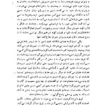 دانلود کتاب سودوم و گومورا نیکوس کازانتزاکیس ۱۳۵ صفحه PDF