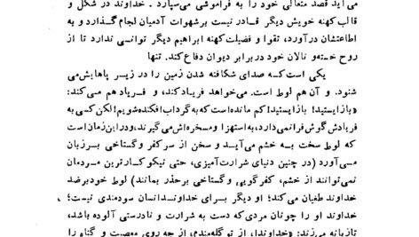 دانلود کتاب سودوم و گومورا نیکوس کازانتزاکیس ۱۳۵ صفحه PDF