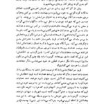 دانلود کتاب سودوم و گومورا نیکوس کازانتزاکیس ۱۳۵ صفحه PDF