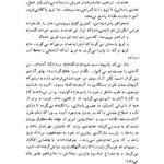 دانلود کتاب سودوم و گومورا نیکوس کازانتزاکیس ۱۳۵ صفحه PDF