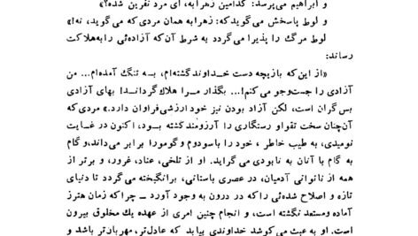 دانلود کتاب سودوم و گومورا نیکوس کازانتزاکیس ۱۳۵ صفحه PDF